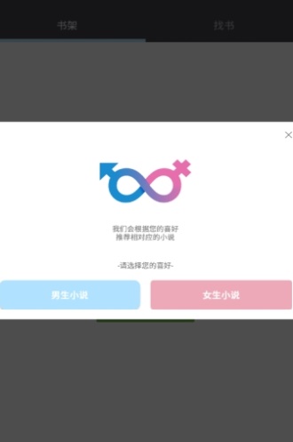 诡秘之主爱阅小说网  v1.0.00图3