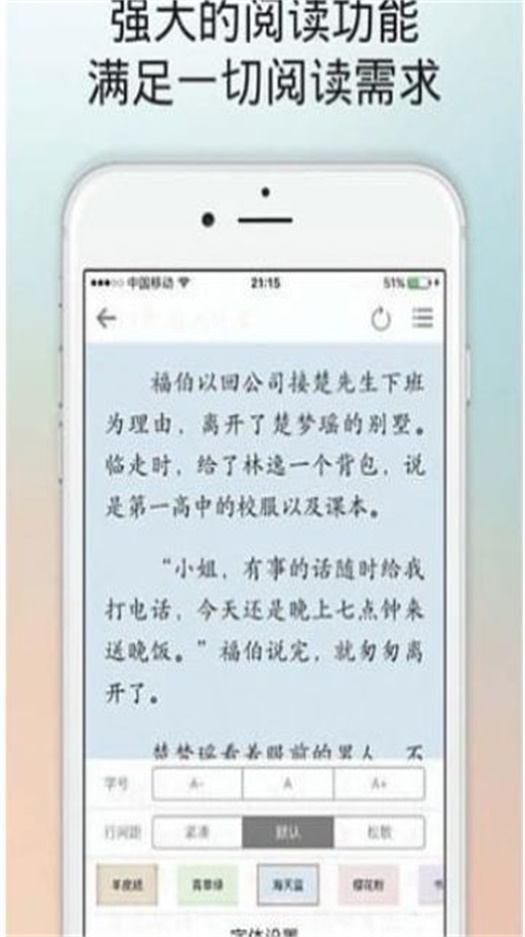 百书楼手机阅读最新  v7.55图1