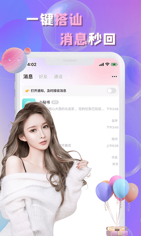 畅言手机版下载  v1.5.1图1