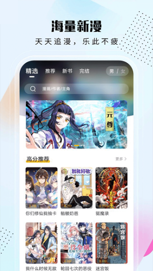 爱漫域最新版  v2.0.0图3