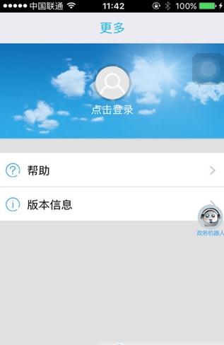 东营智慧人社  v1.4.1图4