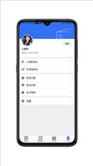 畅聊安卓版本  v1.0.0图1