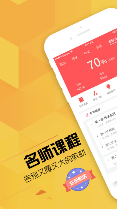 番茄司考  v2.5.0图1