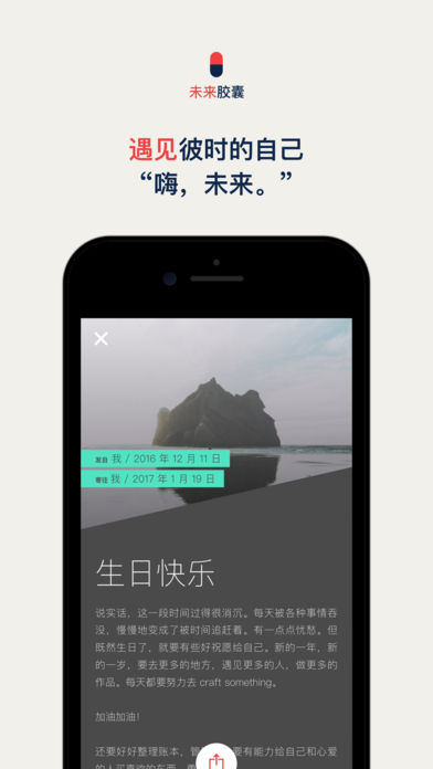 时间胶囊  v1.6.5图1