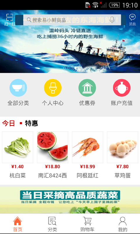 易小鲜  v2.3图3