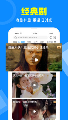 电视家app手机版下载  v2.7.4图1