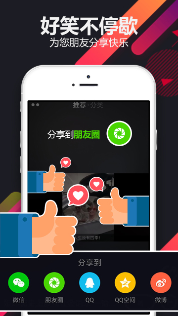 饭泥搞笑视频手机版  v1.4.0图2