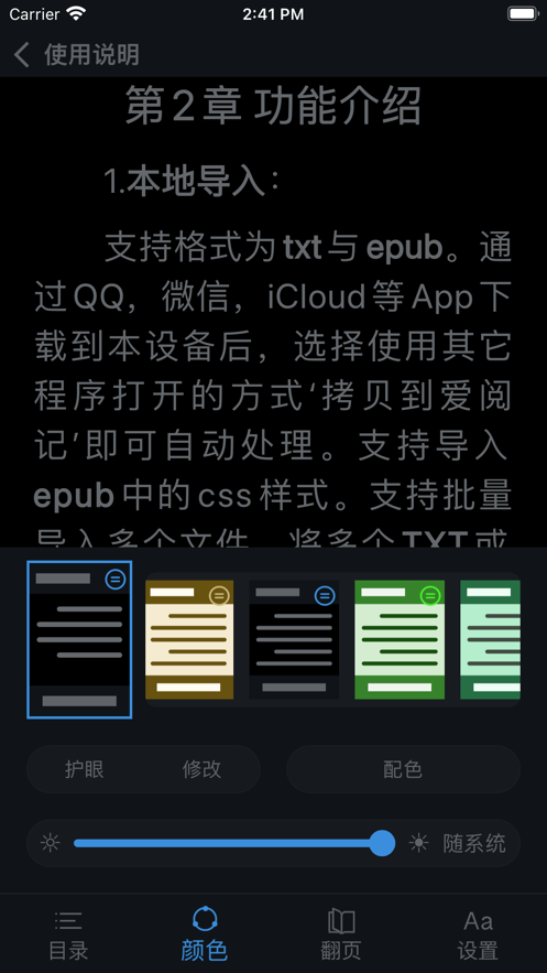 爱阅记2023  v1.0.1.5图1