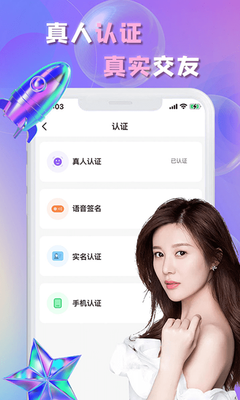 畅言手机版下载  v1.5.1图3