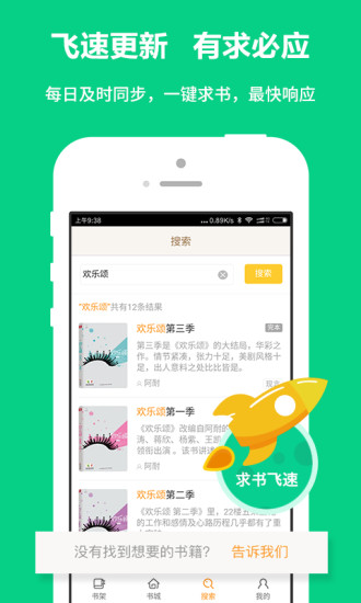 爱读小说手机版  v1.0.1图3