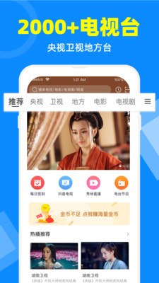 电视家手机版  v2.7.4图4