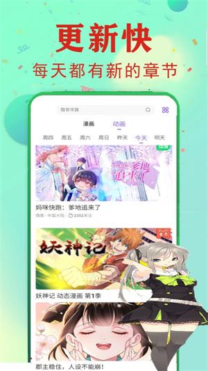 爱读漫画app  v1.2.1图3