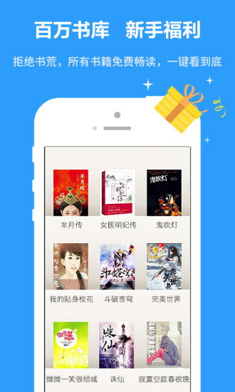 爱读小说下载蓝色版  v1.0.1图4