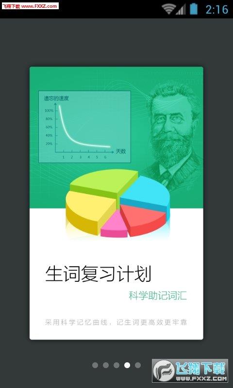 小学生英语词典