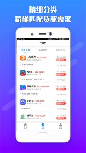 读秒手机版  v2.0图4