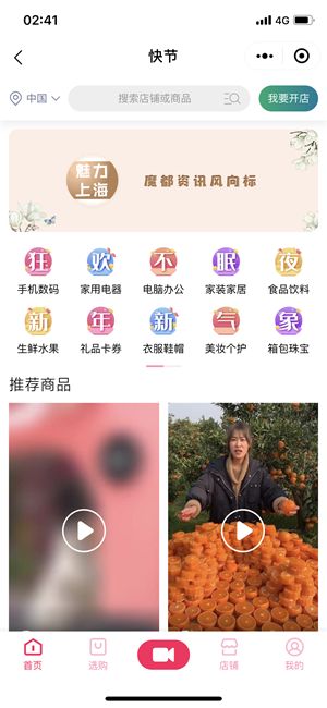 快节  v1.0图2