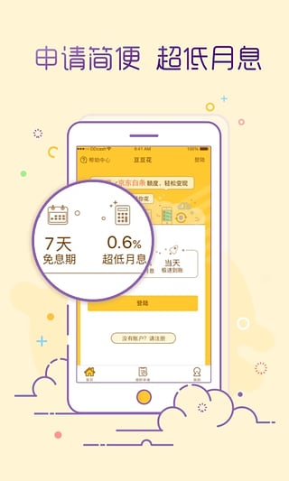 豆豆花app  v1.0.1图2