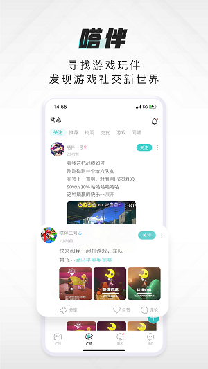 嗒伴2024  v2.1图1