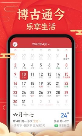 极准天气预报  v1.0.0图1