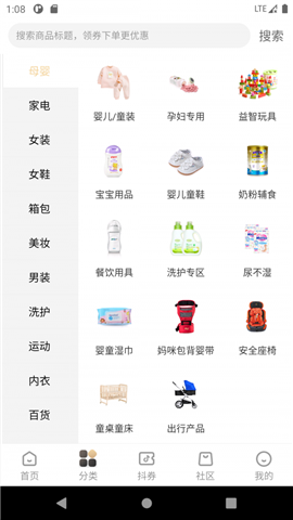 便宜好货  v2.0.10图1