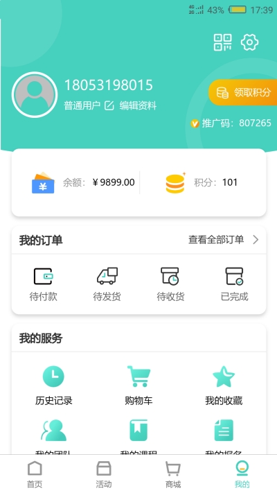 八点一课  v1.0.1图1