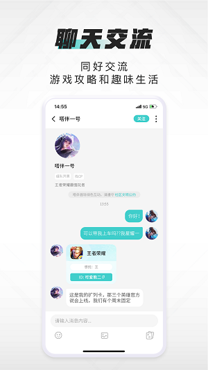 嗒伴2023  v2.1图3