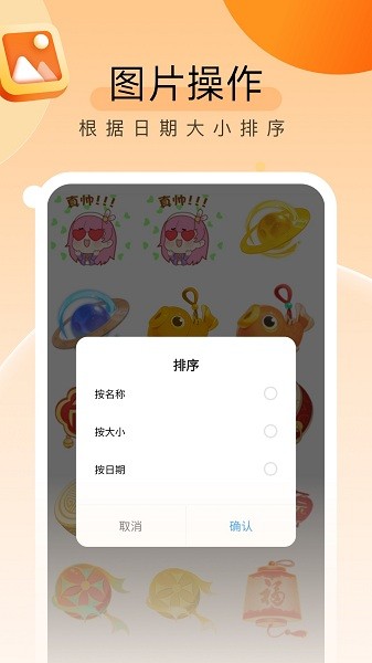 贴心文件管家  v1.0.5图2