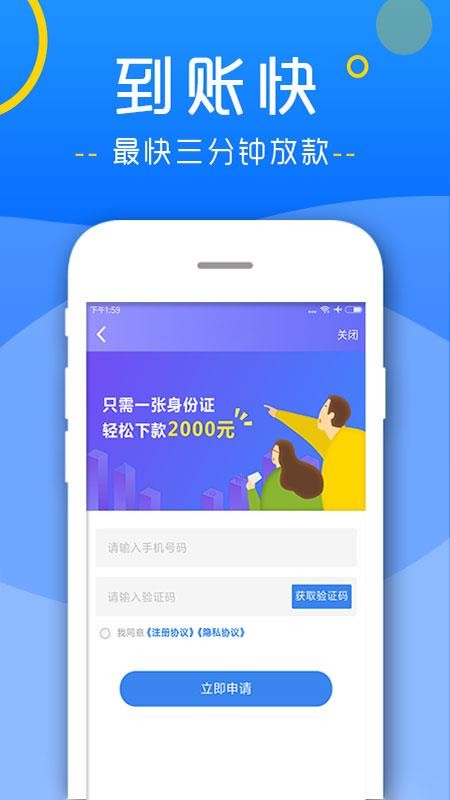 短期借钱安卓版  v2.8.5图3