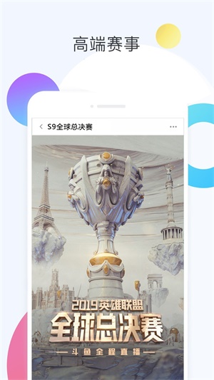 斗鱼安卓版app下载  vv6.0.3图2