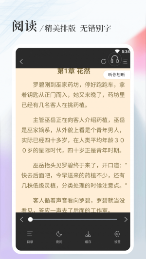 八一中文免费版  v1.5.0图4