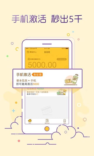 豆豆花app  v1.0.1图3