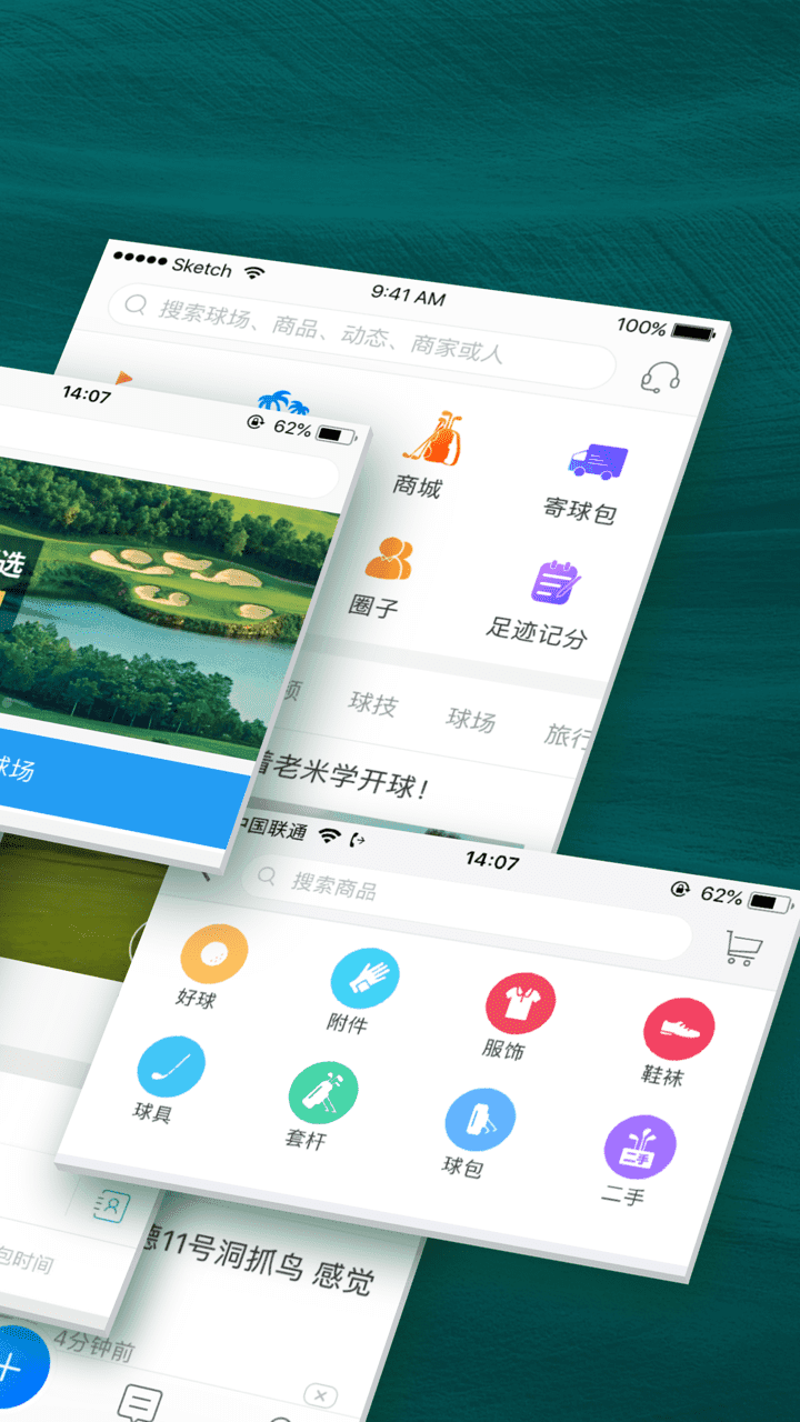 云高高尔夫  v9.10图2