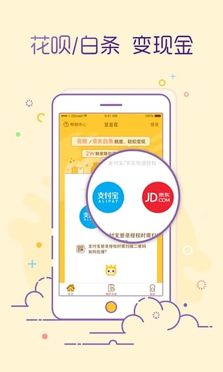 豆豆花app  v1.0.1图1