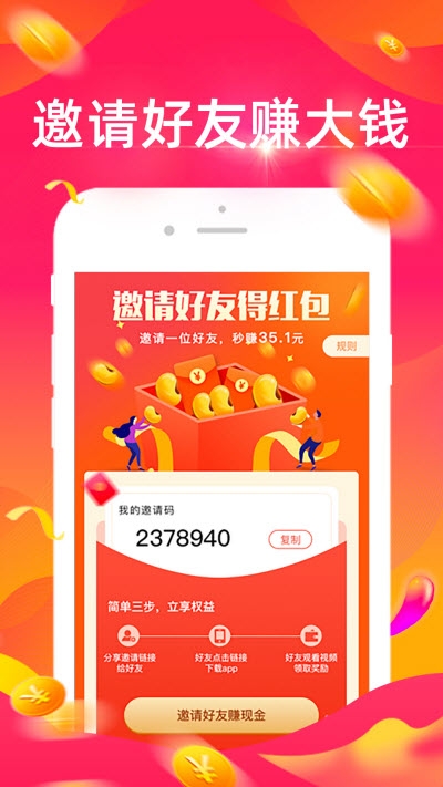 多宝短视频2023  v1.3.4图2