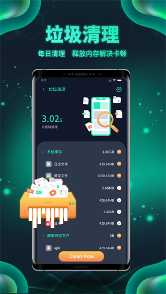 白鲨清理  v1.0.2图3