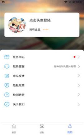 一键图片去水印免费版  v1.8图1