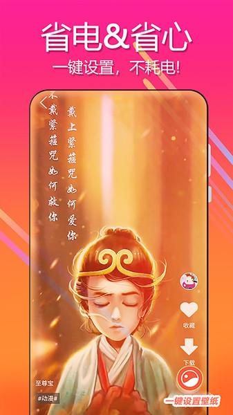 壁纸秀  v1.2.4图2