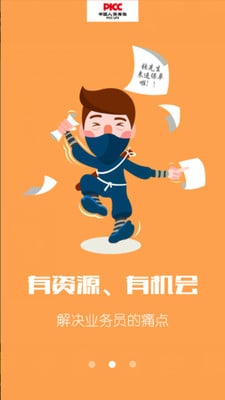 蚂蚁保险  v1.3图2