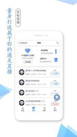 学考网  v2.6.0图3