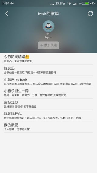 小音乐  v1.1图3