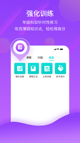 分之道  v3.0.1图2