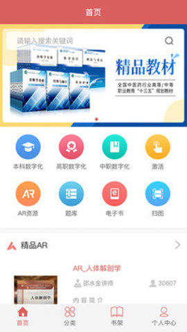 医开讲  v1.3.9图2