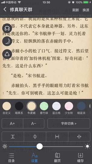 爱阅书香ios最新书源网络地址  v1.0图3