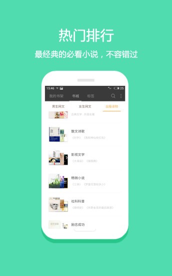 笔趣下书小说app  v7.23图3