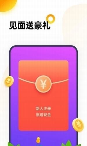 抖聊免费版  v1.1.1图3