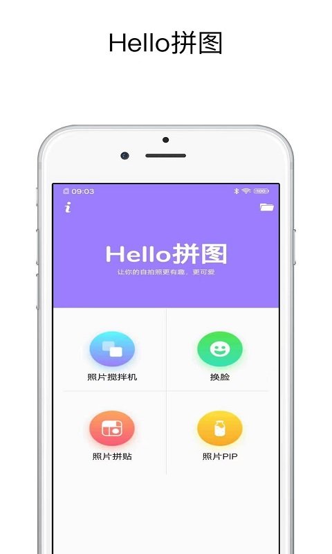 Hello拼图  v1.0.1图2