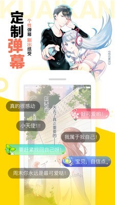 被窝漫画2024