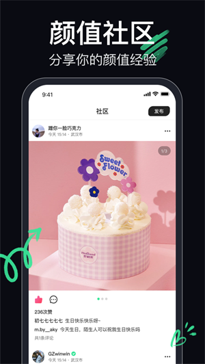 顶颜app