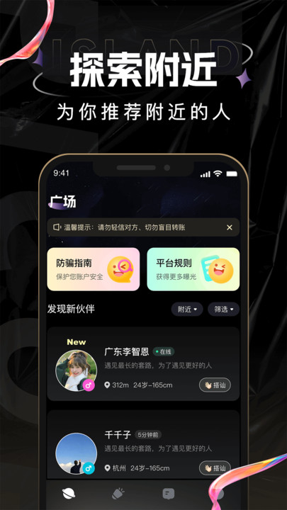 点甜伴游2024  v1.0.0图2