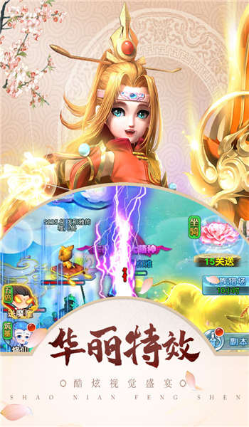 梦幻天竺bt版  v1.0图3